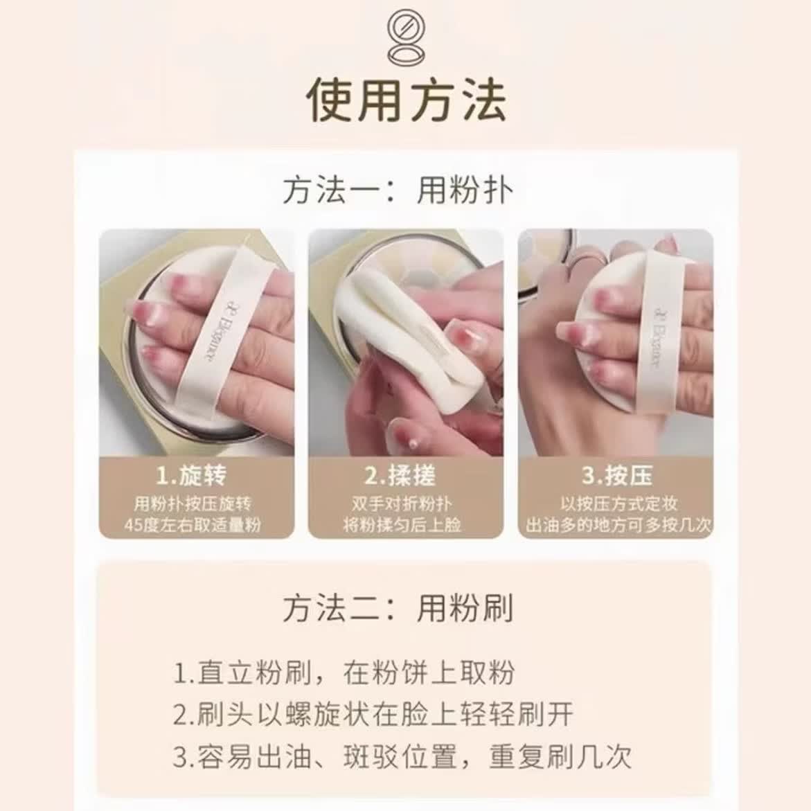 雅莉格丝（Elegance）E大饼丝缎焕颜蜜粉饼持久控油定妆粉饼 6号色【家庭装】27g*1盒