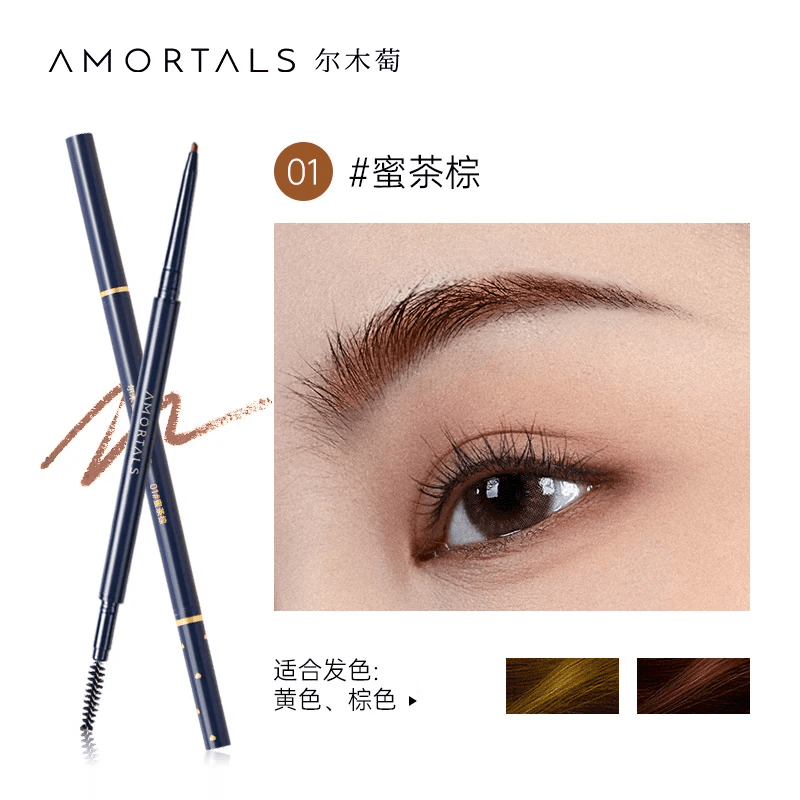 尔木萄纤薄砍刀推拉眉笔持久不易脱色根根分明野生眉 流星极细01 蜜茶棕