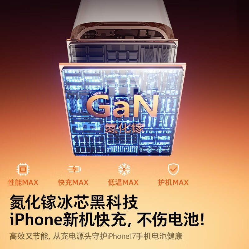 图拉斯小冰块Pro【低温更护机】苹果18充电器iphone17充电头35W套装氮化镓16/15/13插头线 【6-14套装】35W冰透白+1.68米pd线 苹果专属丨旗舰正品丨低温更护机