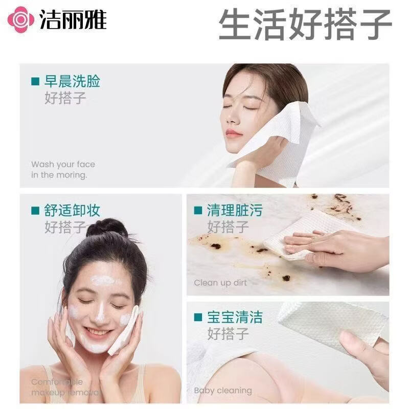 洁丽雅一次性洗脸悬挂加厚壁挂抽取绵柔面巾吸水宿舍家庭装大包装 1提共120抽【品质保障】送挂钩