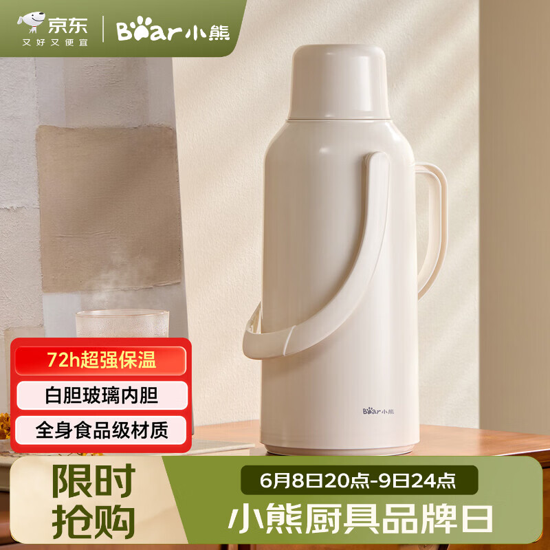 小熊（Bear）保温壶 家用大容量开水瓶玻璃内胆热水壶学生宿舍暖壶3.2L