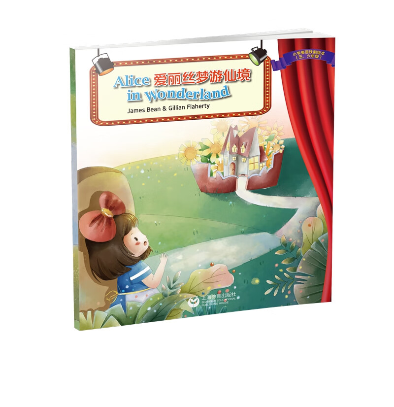 Alice in wonderland（爱丽丝梦游仙境）