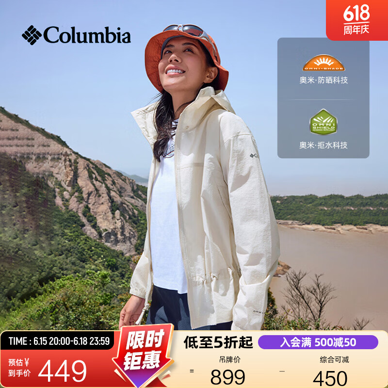Columbia哥伦比亚户外春夏女子拒水UPF50防晒衣运动外套WR3683 278 XL (170/92A)