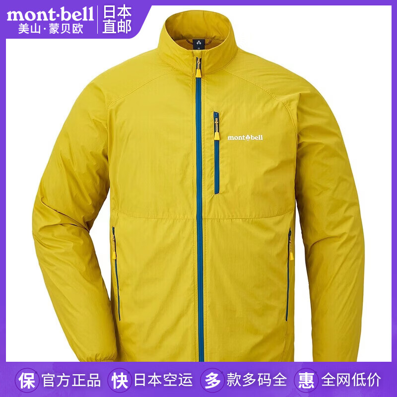 mont·bell蒙贝欧男士轻量便携防风夹克 防泼水收纳外套 户外风衣 黄色 XL