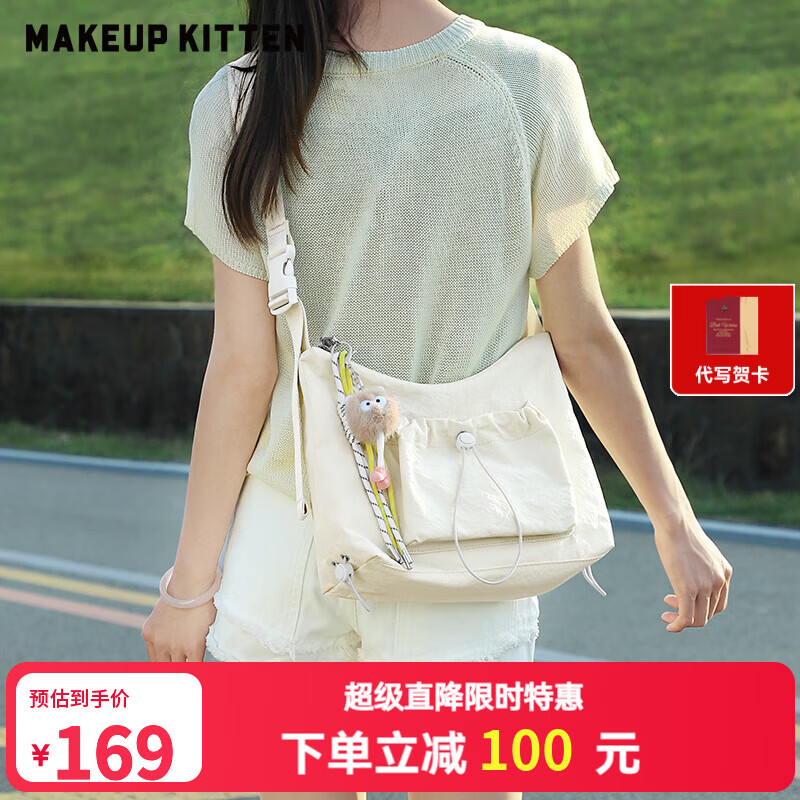 MAKEUP KITTEN斜挎包女2026新款通勤包单肩包学生书包挎包邮差包520情人节礼物 卡其色-中号【赠可爱挂件】