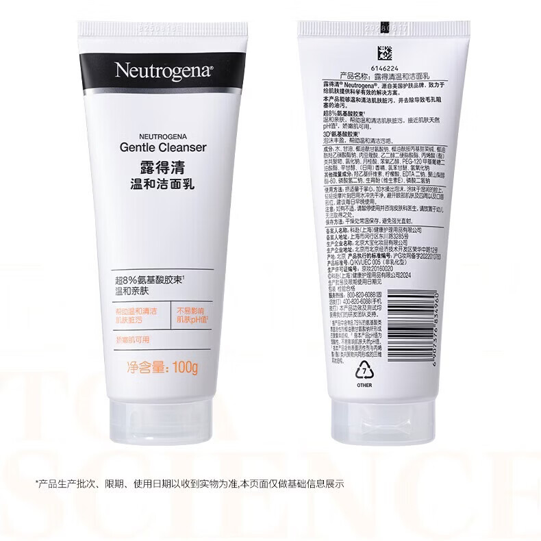 露得清（Neutrogena）氨基酸洁面乳150g深层净化氨基酸洗面奶母亲节礼物送妈妈 [加量不加价]氨基酸洁面150*2