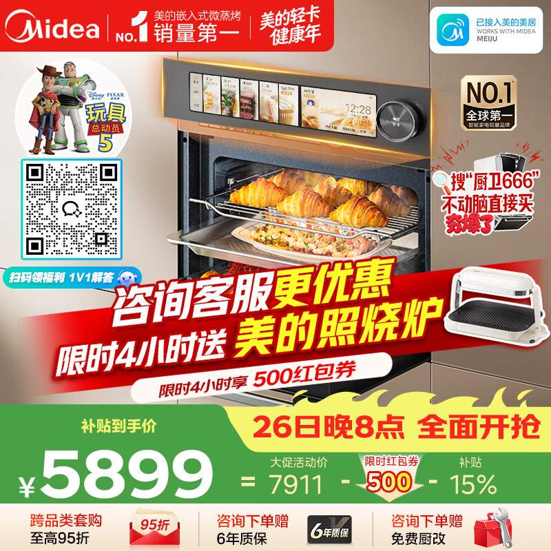 美的（Midea）【行业TOP1】美的知味感R6S 嵌入式微蒸烤炸炖一体机GR6S 温湿智控 空气炸 蒸烤箱家用60L