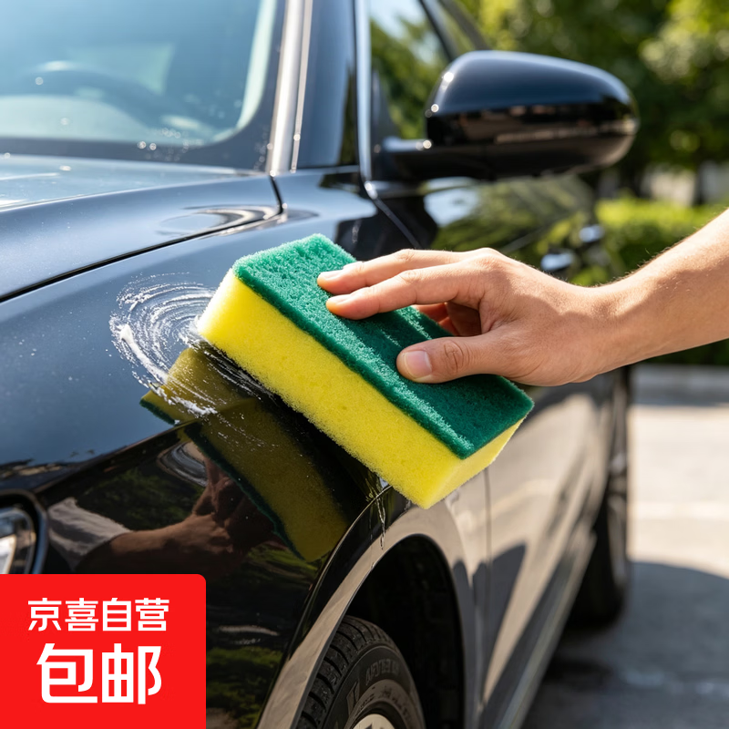 【拍2单划算】汽车玻璃海绵擦高效去污清洁海绵块房车厨房百洁布 1个装