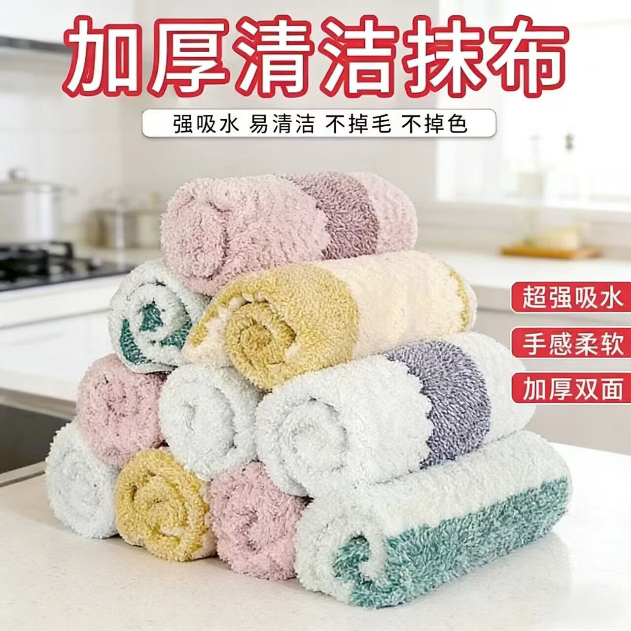 【优选直发】游泳配件抹布厨房专用毛巾珊瑚绒洗碗布家用擦碗擦桌 1条