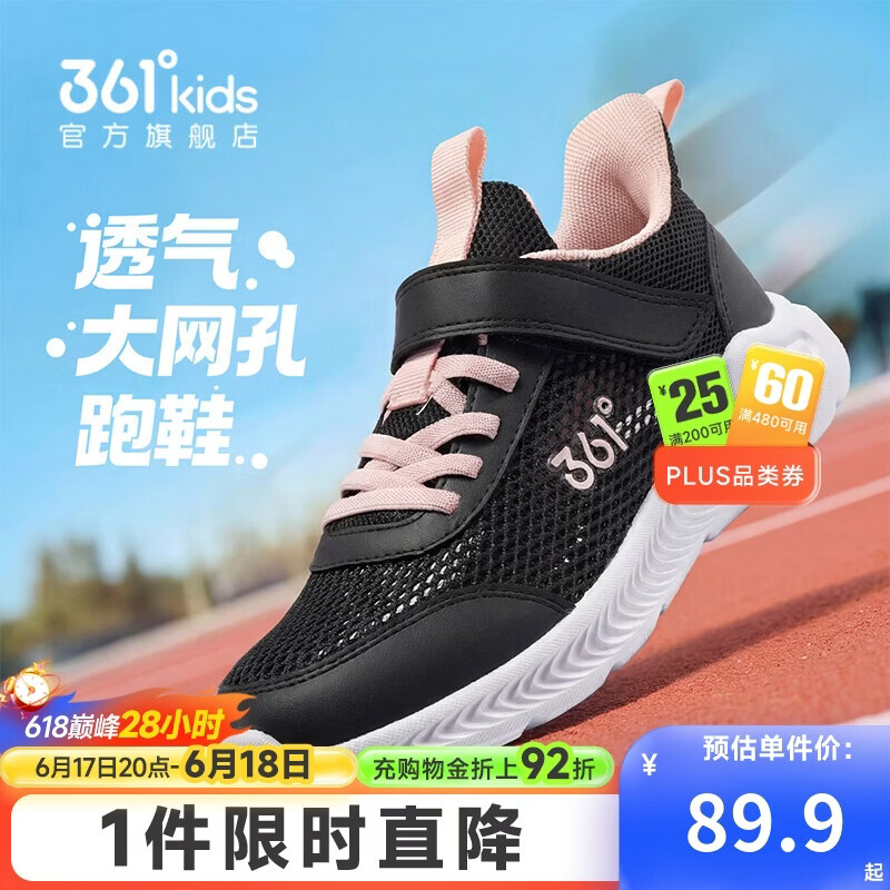 361°儿童运动鞋跑鞋2026夏季男女童3-12岁轻便大网孔跑鞋黑39