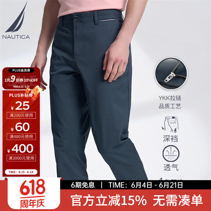 诺帝卡（NAUTICA）男装春夏款棉氨混纺柔软亲肤带弹简约易打理休闲长裤男PE3121 湛蓝4JN（231） 32