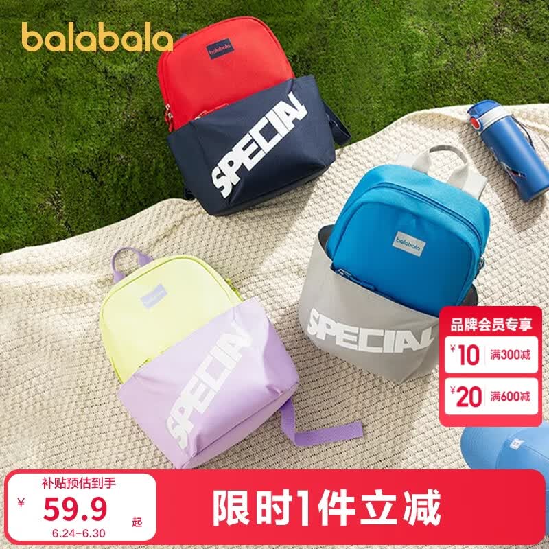 巴拉巴拉儿童双肩包小学生书包男女童背包休闲轻便大容量减负时尚 蓝灰色调00382 130