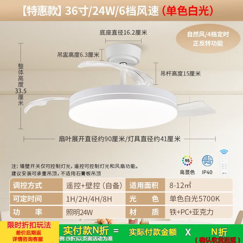 雷士照明风扇灯客厅餐厅卧室灯吊扇灯家用吊灯简约电扇枕边风灯具 特惠款-36寸24W白-单色正白光-Ra95-传统长杆