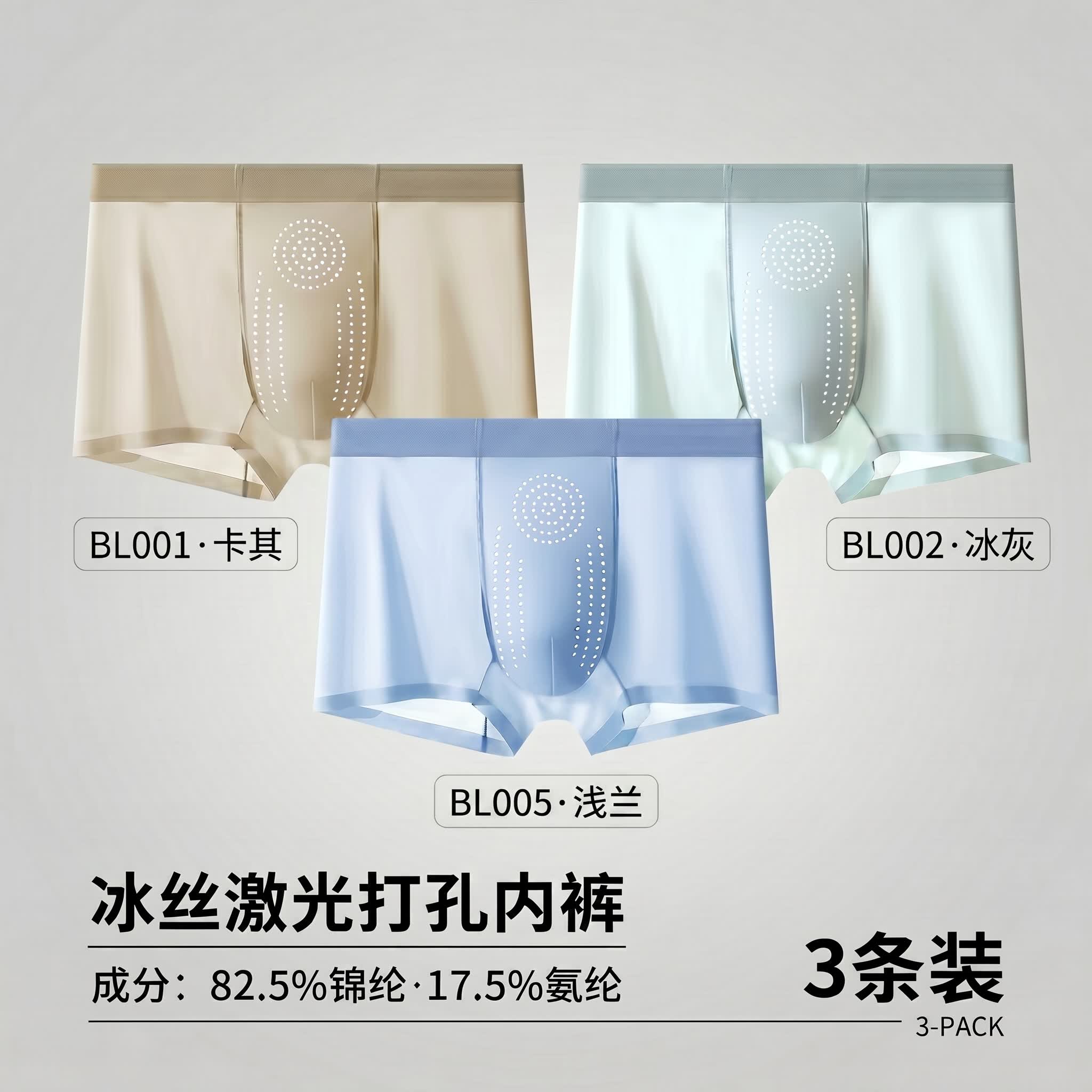 MIVORA激光打孔裤男士内裤抗菌夏季凉感无痕透气舒适平角裤3件 卡其、银灰、黑色 4XL （建议185-200斤）
