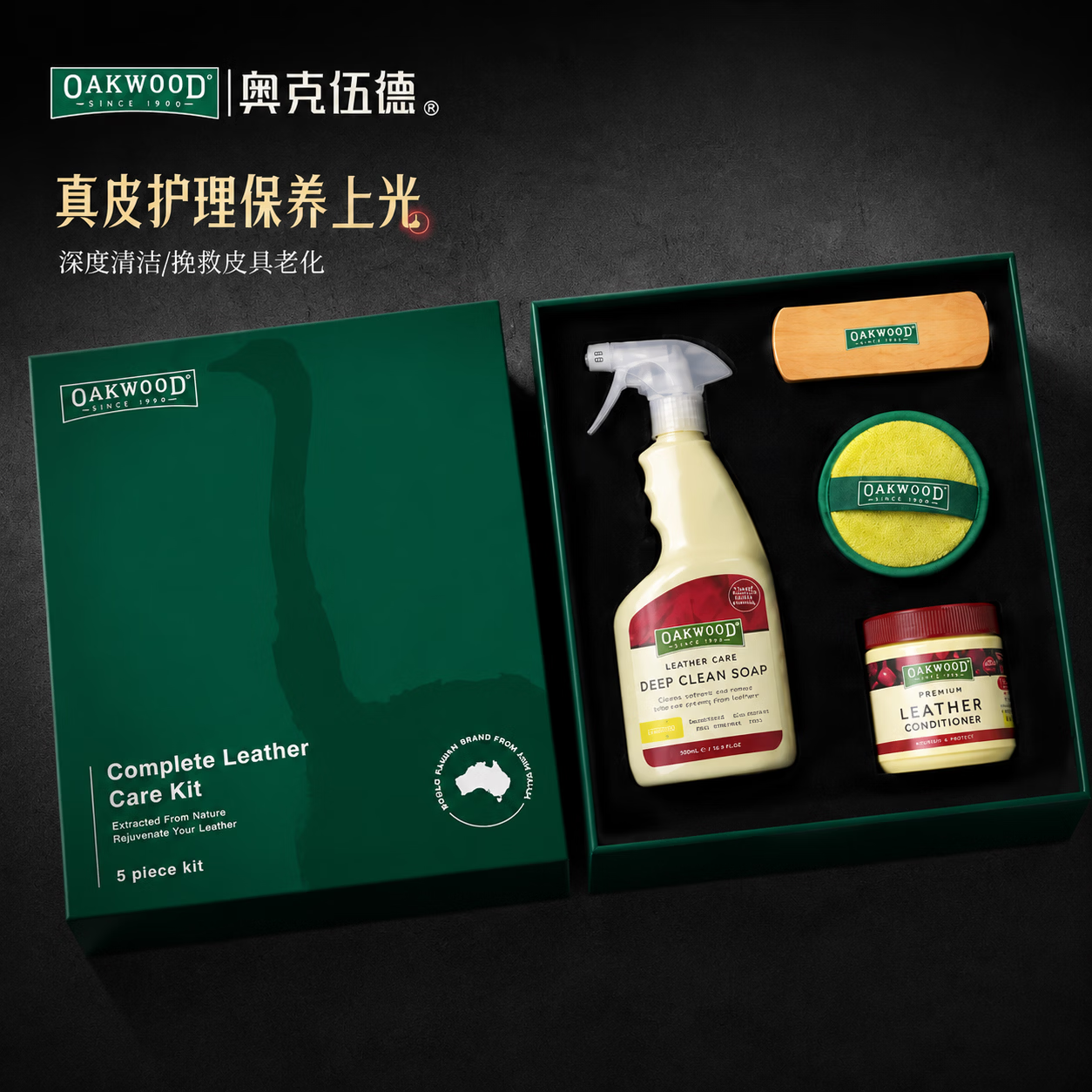 OAKWOOD奥克伍德皮具滋养膏350ml大容量真皮沙发保养油加倍焕新深层防霉 澳洲品牌皮革护理膏系列 【全网热卖】澳洲真皮护理膏350ml赠送工具