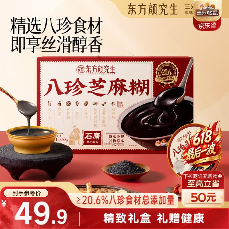 三只松鼠八珍芝麻糊礼盒168g*6碗，成都深圳哈尔滨昆明乌鲁木齐南充荆州宁波到手价15.9元