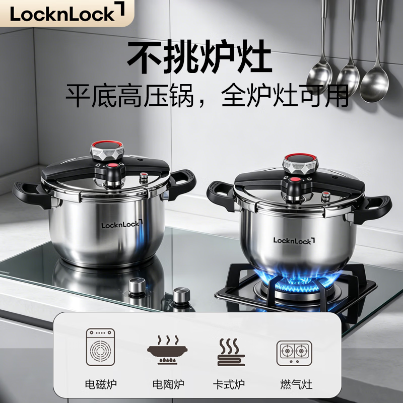 LOCK&LOCK高压锅304不锈钢一键开合家用安全防爆6L压力锅燃气电磁炉通用 6L加厚【五重防爆/一体成型】 25.5cm