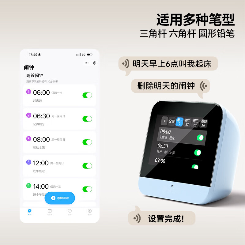 猫太子科大讯飞ai闹钟智能学习机2026新款学生专用起床神器自律打卡器时间管理器儿童语音计时器暑假计划 【同步人教课程】AI智能闹钟学习机-蓝