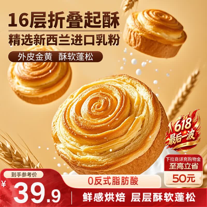 三只松鼠手撕面包1kg*2箱 39.88元 - 86线报