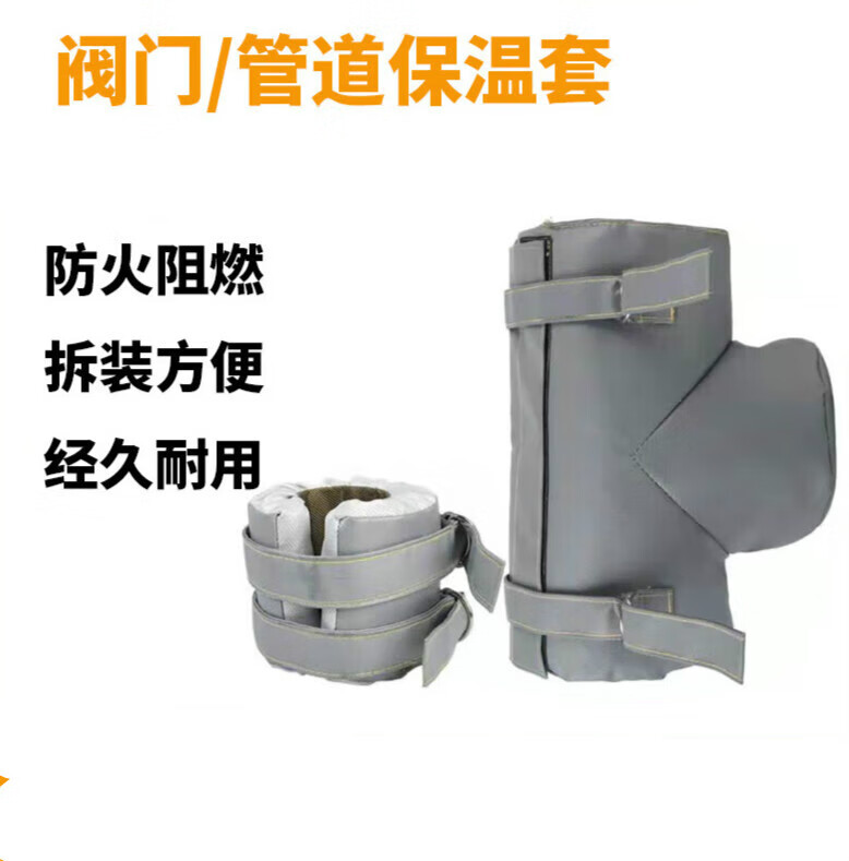 椁俊阀门管道保温套 电加热管道硫化机隔热套 耐高温可拆卸式保温衣