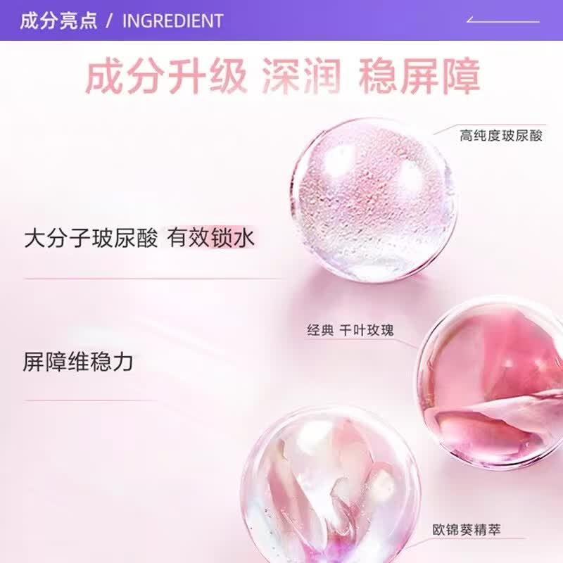 LANTHOME大粉水 小白管防晒新玫瑰保湿清莹爽肤水隔离乳防紫外线 大粉水400ml[1瓶配礼盒礼袋】