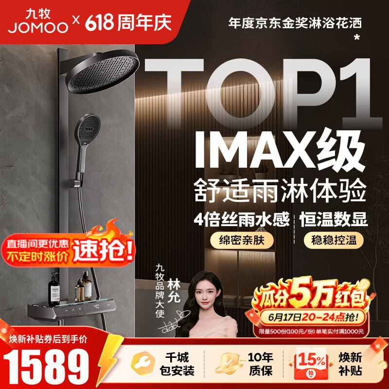 九牧（JOMOO）花洒全套淋浴套装琴键置物淋浴喷头丝雨旗舰版恒温淋浴器26195 【IMAX雨淋花洒1.0】枪灰