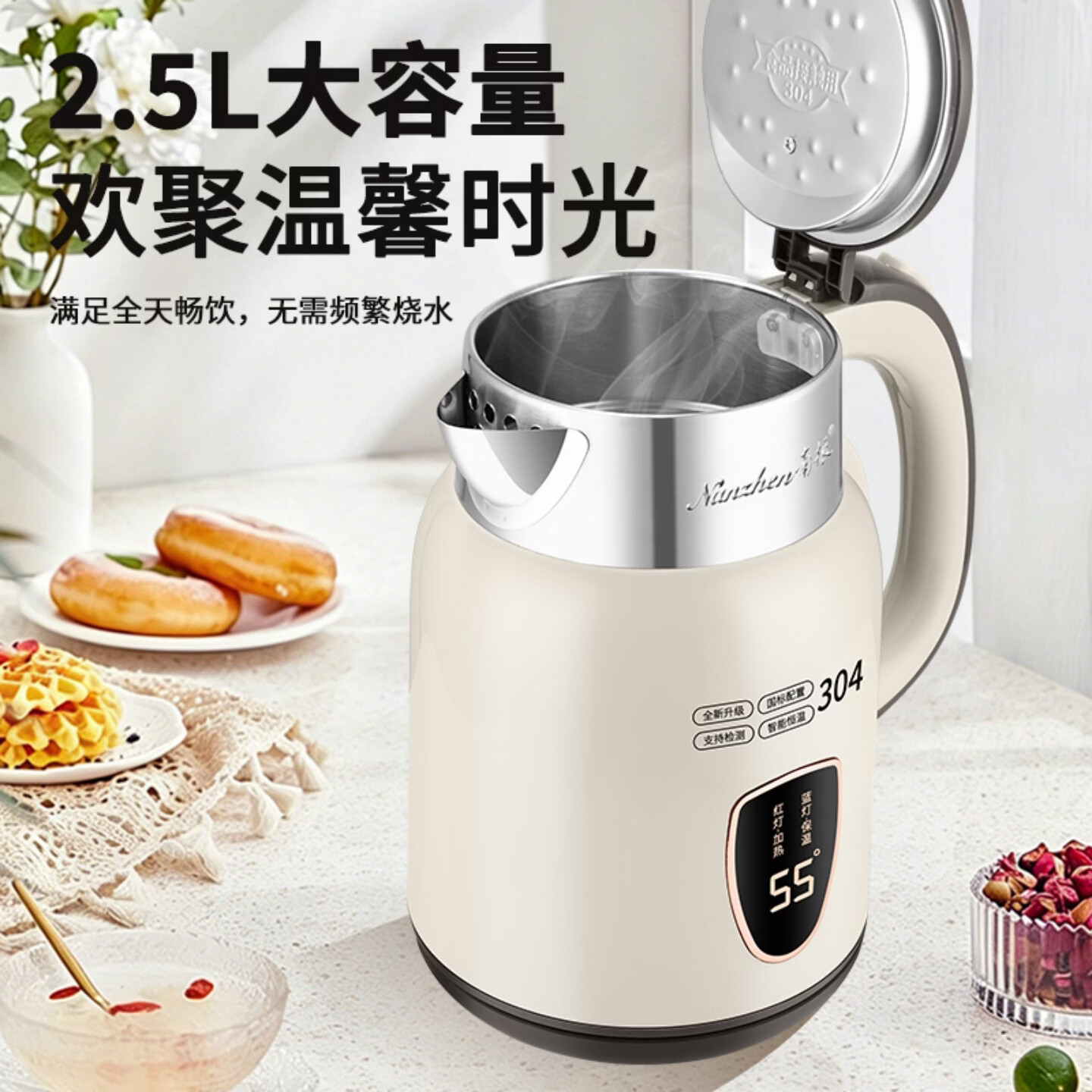 南振电热水壶家用304不锈钢2.5L大容量智能保温烧水壶自动断电开水壶 2.5L 【普通温控】-多重安全防护-家庭智能保温