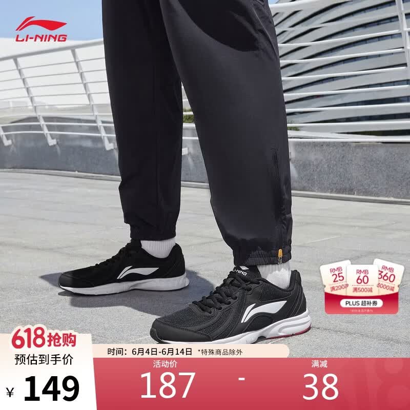 李宁零三七丨休闲慢跑鞋男子2026新款基础跑鞋柔软舒适运动鞋ARSW141 仅售149元 李宁零三七丨休闲慢跑鞋男子2026新款基础跑鞋柔软舒适运动鞋ARSW141 仅售149元
