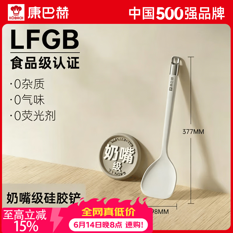 康巴赫硅胶锅铲炒菜家用铲子不粘锅食品专用级耐高温锅铲 【硅胶锅铲】食品级丨耐高温丨无异味 食品级硅胶丨耐250°高温