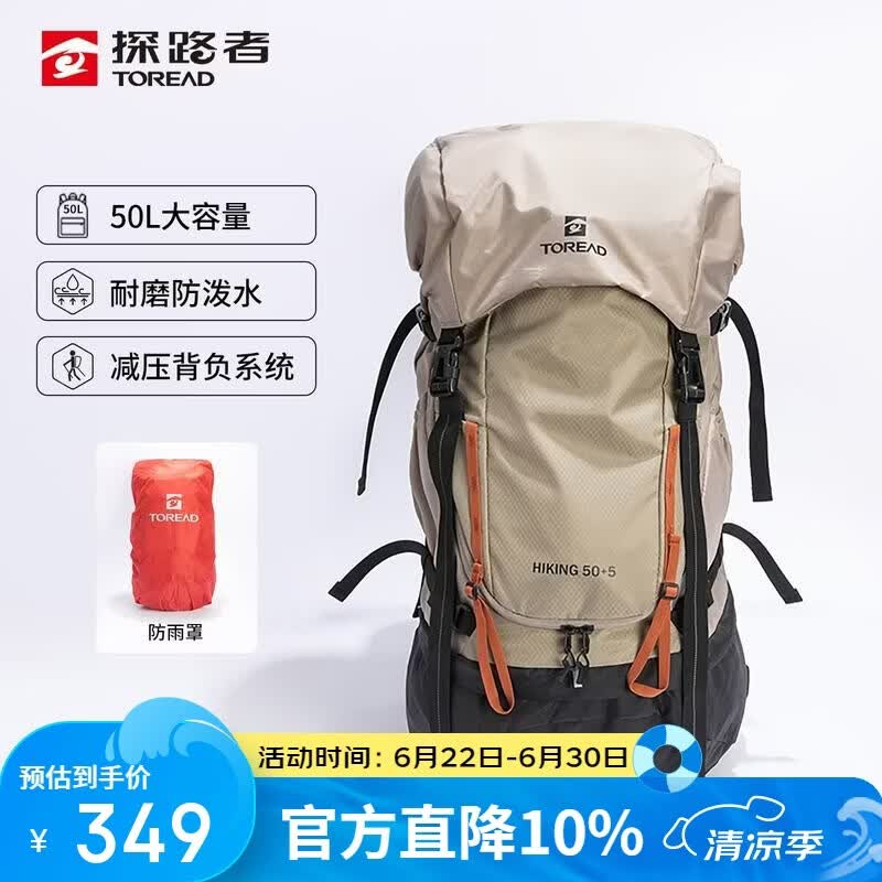 探路者（TOREAD）背包50升大容量徒步专业登山包露营旅行户外双肩包TEBBBO90777
