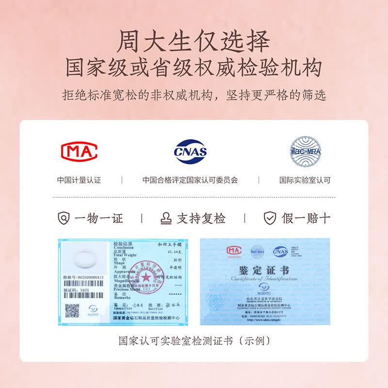 周大生【生日礼物】桃花酿石英质玉手镯子女国风平安镯福镯送妈妈送女友 桃花酿平安镯【宽镯】 56mm