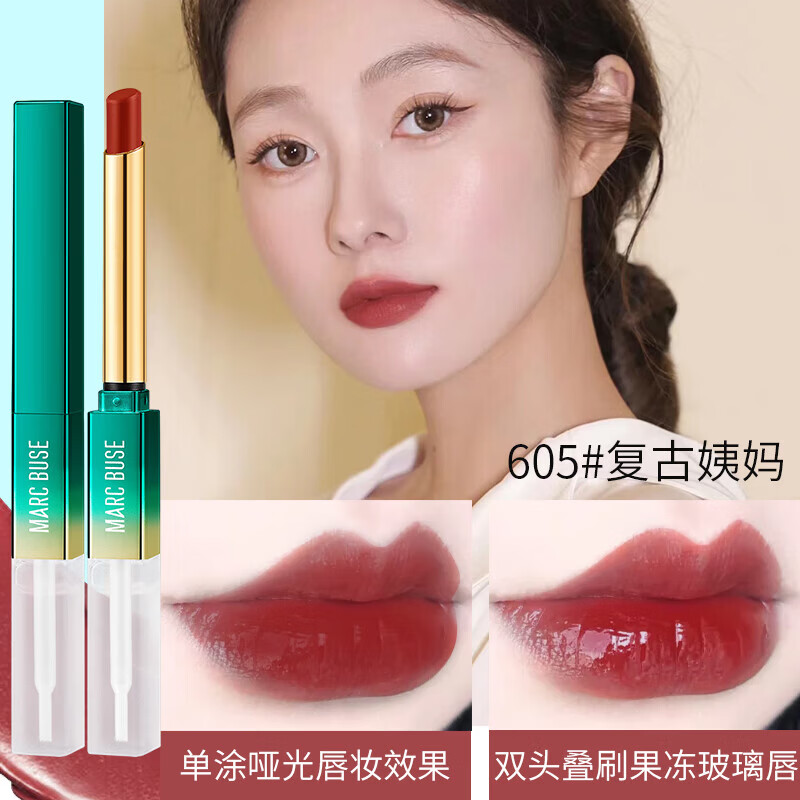 不沾杯口红不掉色擦不掉自然豆沙肉桂奶黄皮裸妆素颜显白防水滋润 605#复古姨妈【不沾杯不掉色】