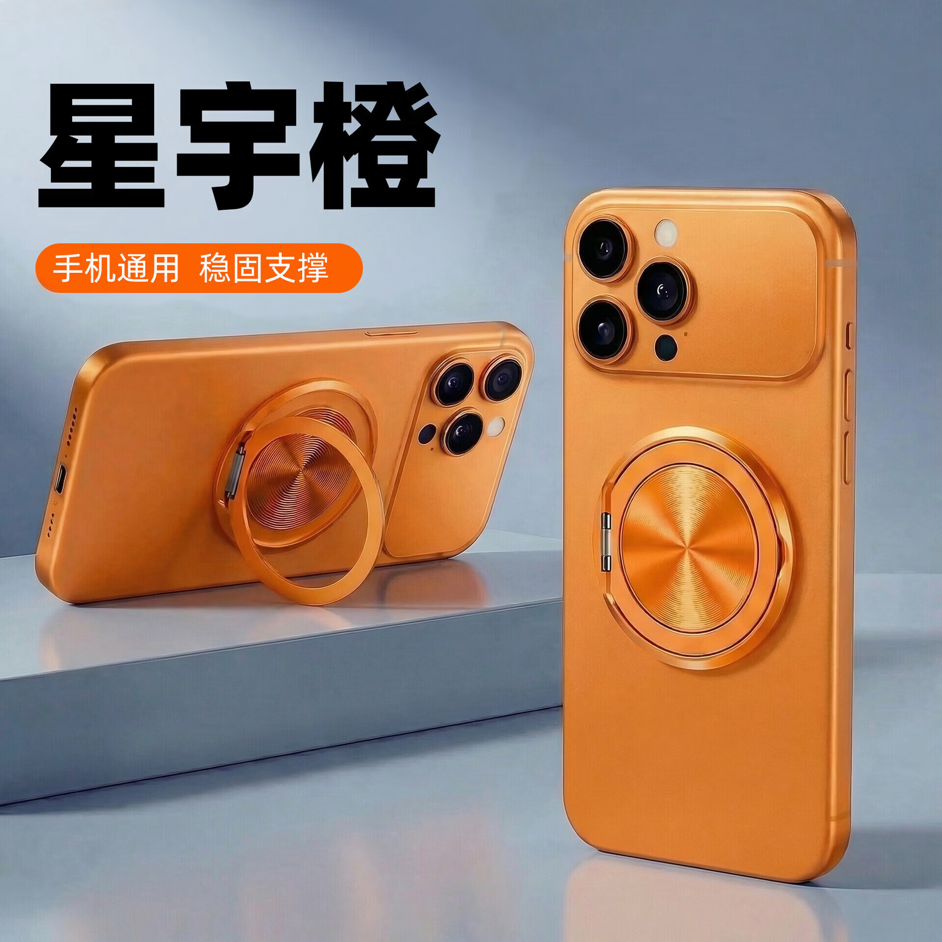 I【精选现发】新款手机支架 指环扣 创意支架通用懒人车载支架 Y28指环扣 星宇橙