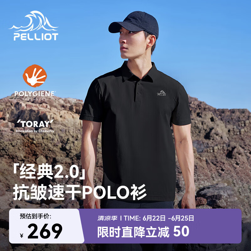 伯希和（Pelliot）【经典2.0】速干T恤男polo衫夏季速干衣短袖翻领半袖11421533黑L