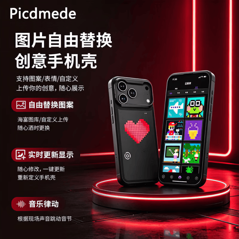 梦若羽picdance苹果DIYLED像素智能律动自定义图案16promax17黑色情侣款 17 黑色 【其余款式 联系客服】