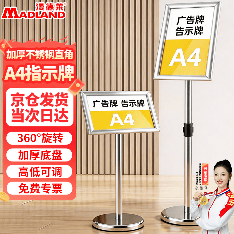 漫德莱 加厚不锈钢指示牌A4【银色直角】立式标识牌立牌展示架引导标识牌水牌不锈钢可伸缩可旋转标识牌