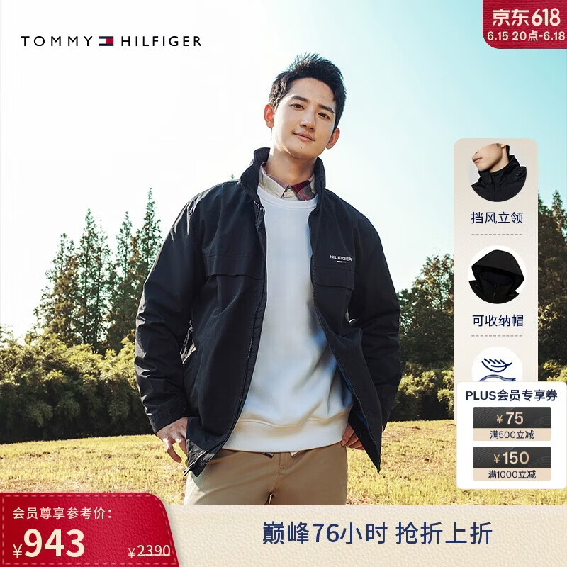 Tommy Hilfiger【父亲节礼物】出走都市秋冬男软壳夹克/防水可收纳帽风衣款外套