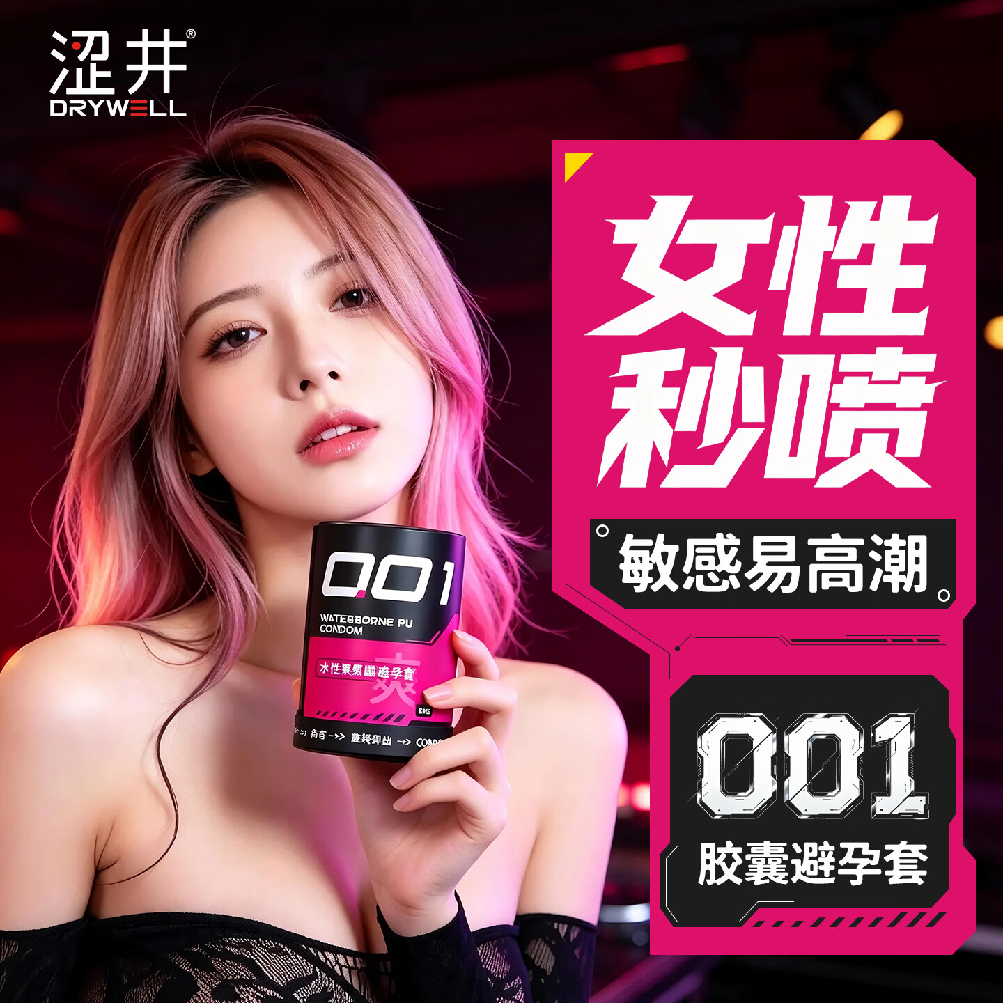 涩井byt左轮001快潮套6只装赠同款2只替换装+6只颗粒套共计到手14只 48.3元 - 线报酷