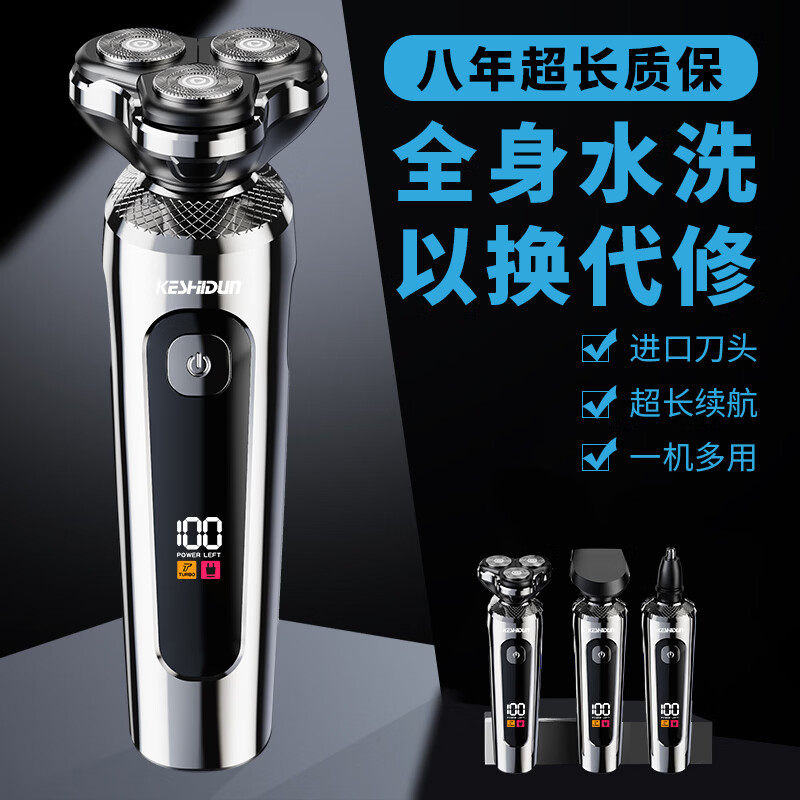 飞利浦PHILIPS同款大功率男士充电式电动剃须刀车载全身水洗刮胡刀三刀头浮动刮胡刀数显剃胡须 9000枪色标配