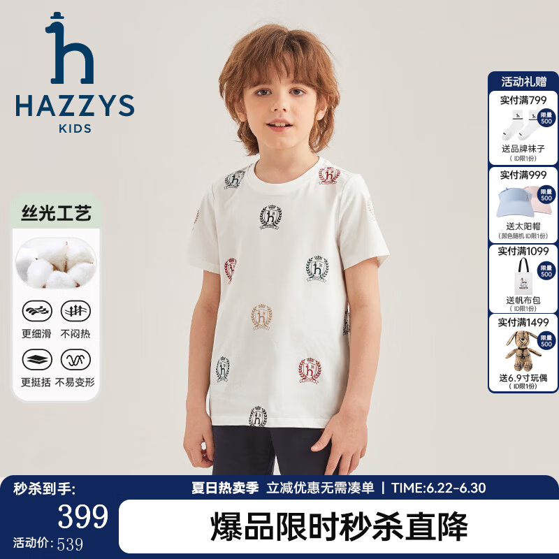 哈吉斯（HAZZYS）品牌童装男童T恤夏季新款轻薄宽松弹力简约休闲短袖圆领衫 本白 145