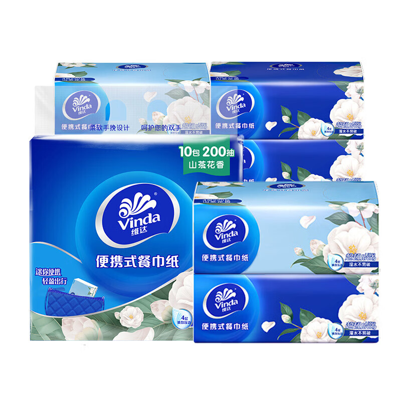 维达山茶花香方巾抽纸20抽10包4层加厚柔软可湿水卫生纸抽便携式装 试用1包/4层