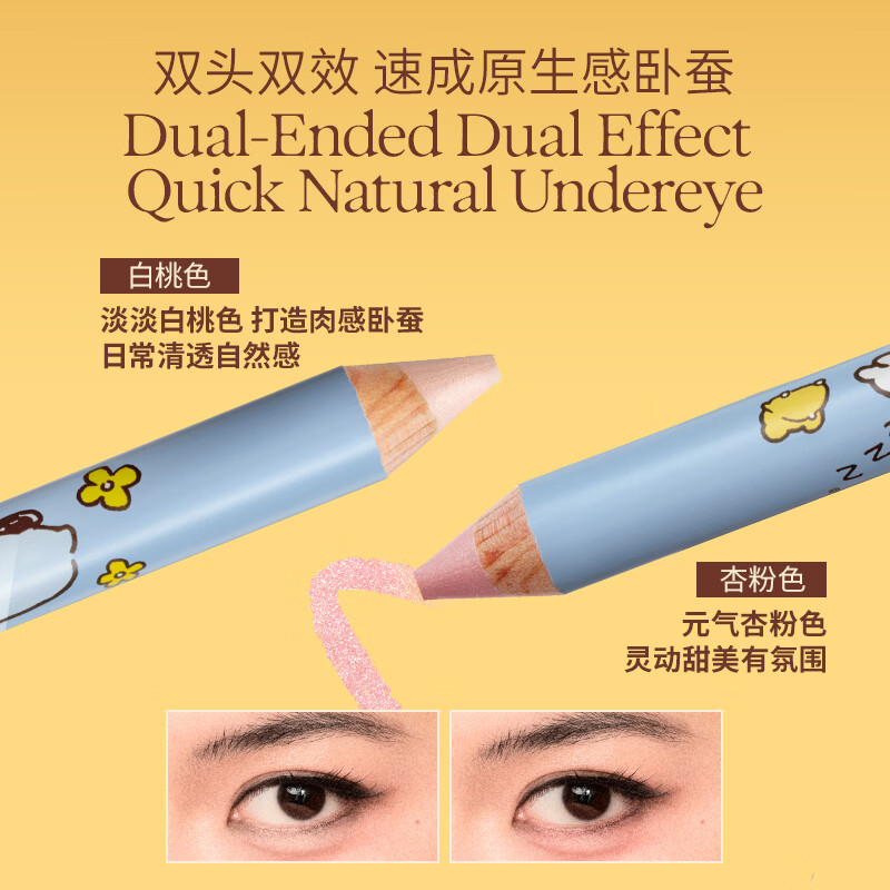 OUT-OF-OFFICE联名LINE FRIENDS系列ooo双头修容笔遮瑕腮红眼影口红送女友礼物 【2件套组加送笔帽】修容笔#01+卧蚕笔#01