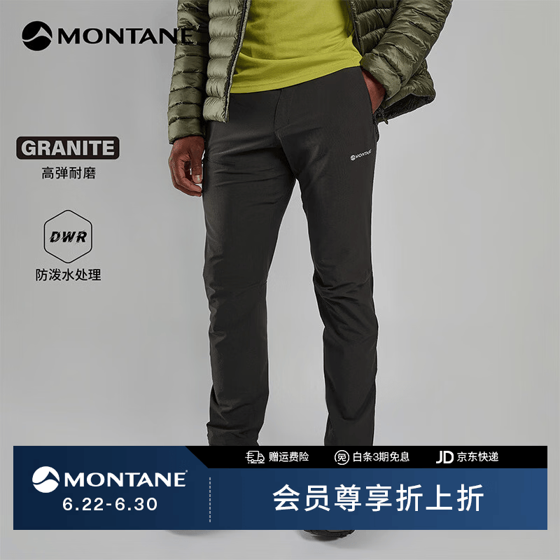MONTANE盟泰恩Tenacity男士软壳裤 防风高弹裤 轻量耐磨徒步登山户外裤子 MNG 午夜灰（常规款） M 32