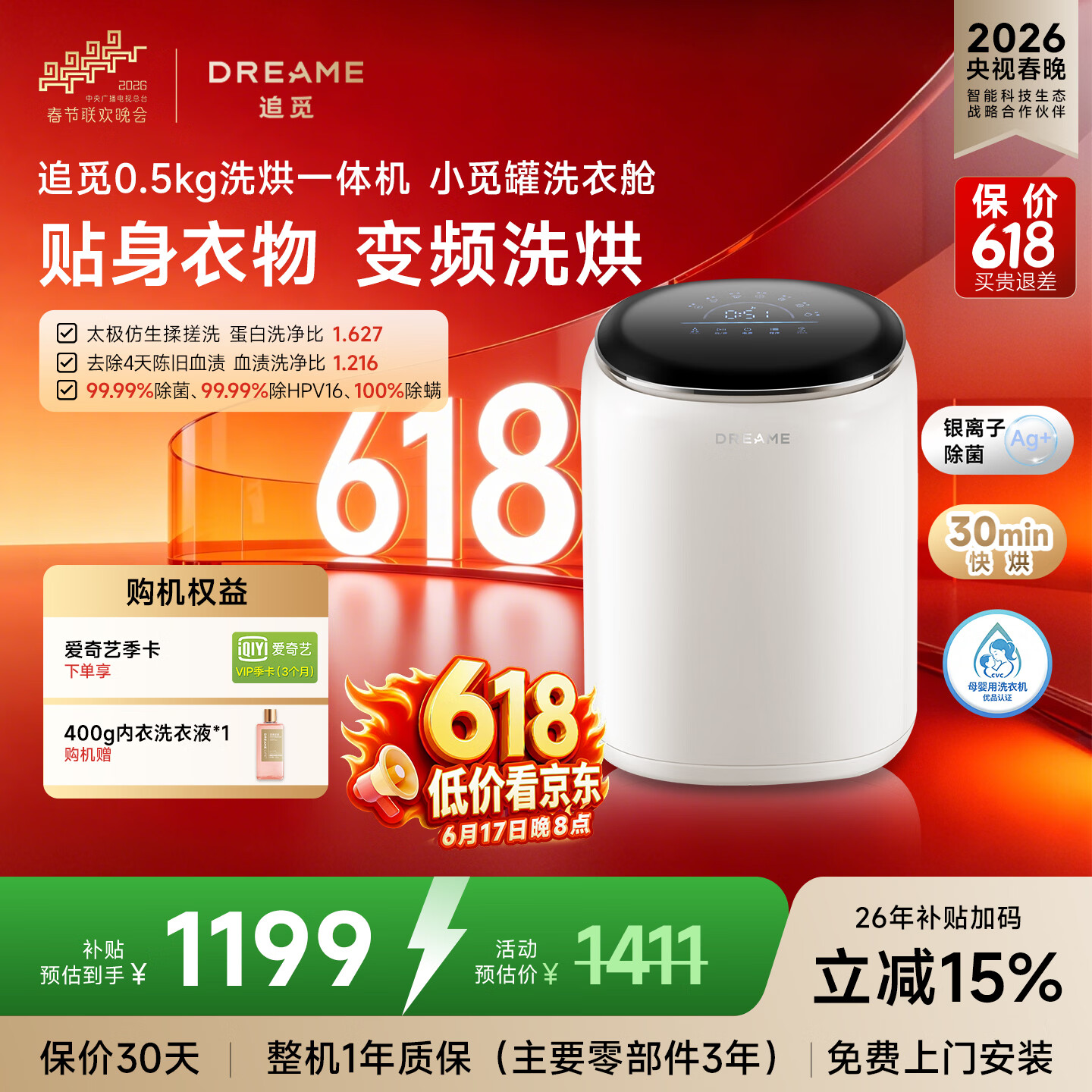 追觅【价保618】小觅罐0.5kg迷你内衣洗衣机内裤袜子小型洗烘一体机DWMZ5M10WACN 洗烘一体0.5kg奶昔白