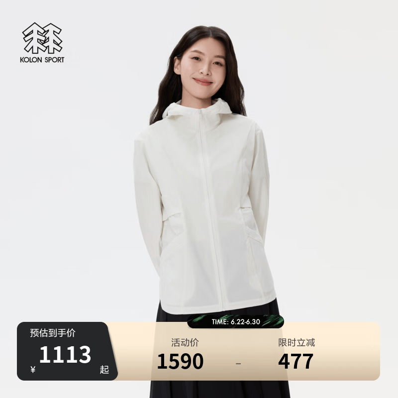 KOLON SPORT/可隆防风皮肤衣 女子户外运动徒步轻薄防泼水UPF50+防晒衣 LKJK5MT824-IV 象牙白 M 165/88A