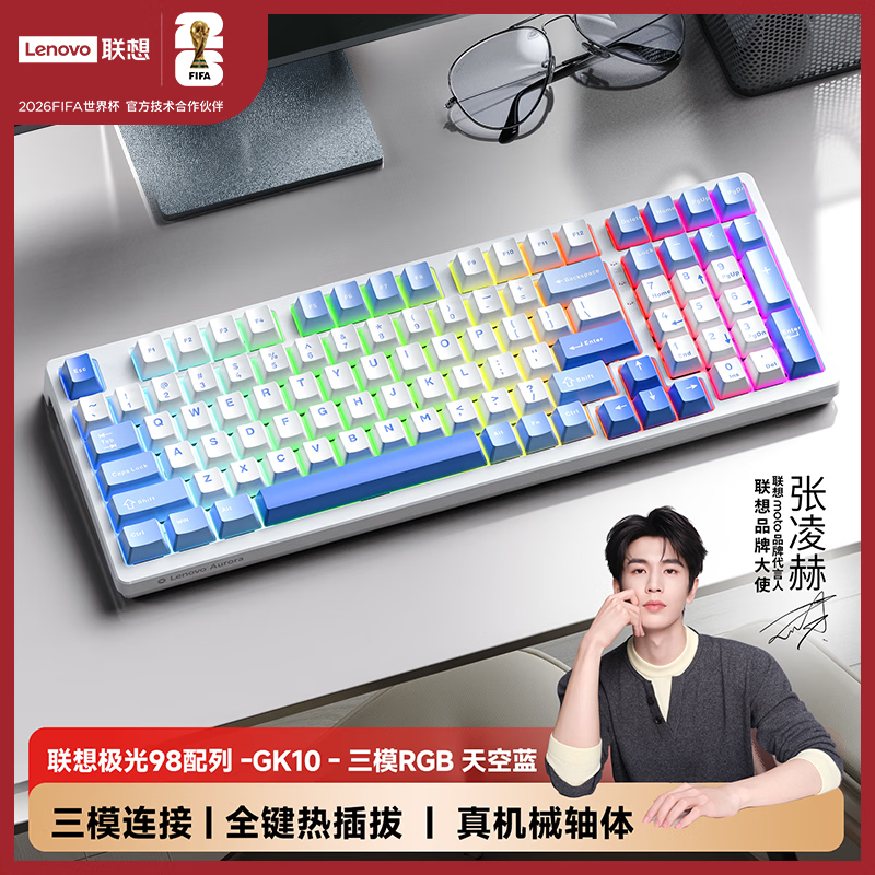 联想（Lenovo）GK10 98W无线蓝牙三模机械键盘 RGB背光 全键热插拔 电脑键盘电竞游戏专用 极光系列 天空蓝青轴