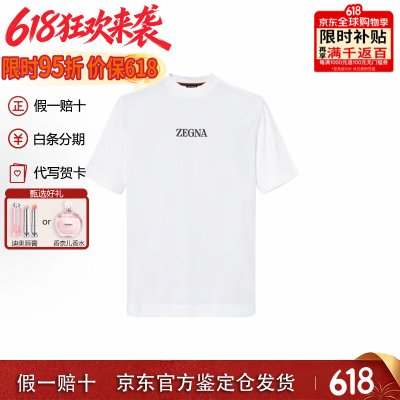 杰尼亚（Zegna）FW22 纯色Logo印花圆领短袖T恤 男款 时尚潮流 618节日送礼 白色E7364-A777-N01 54