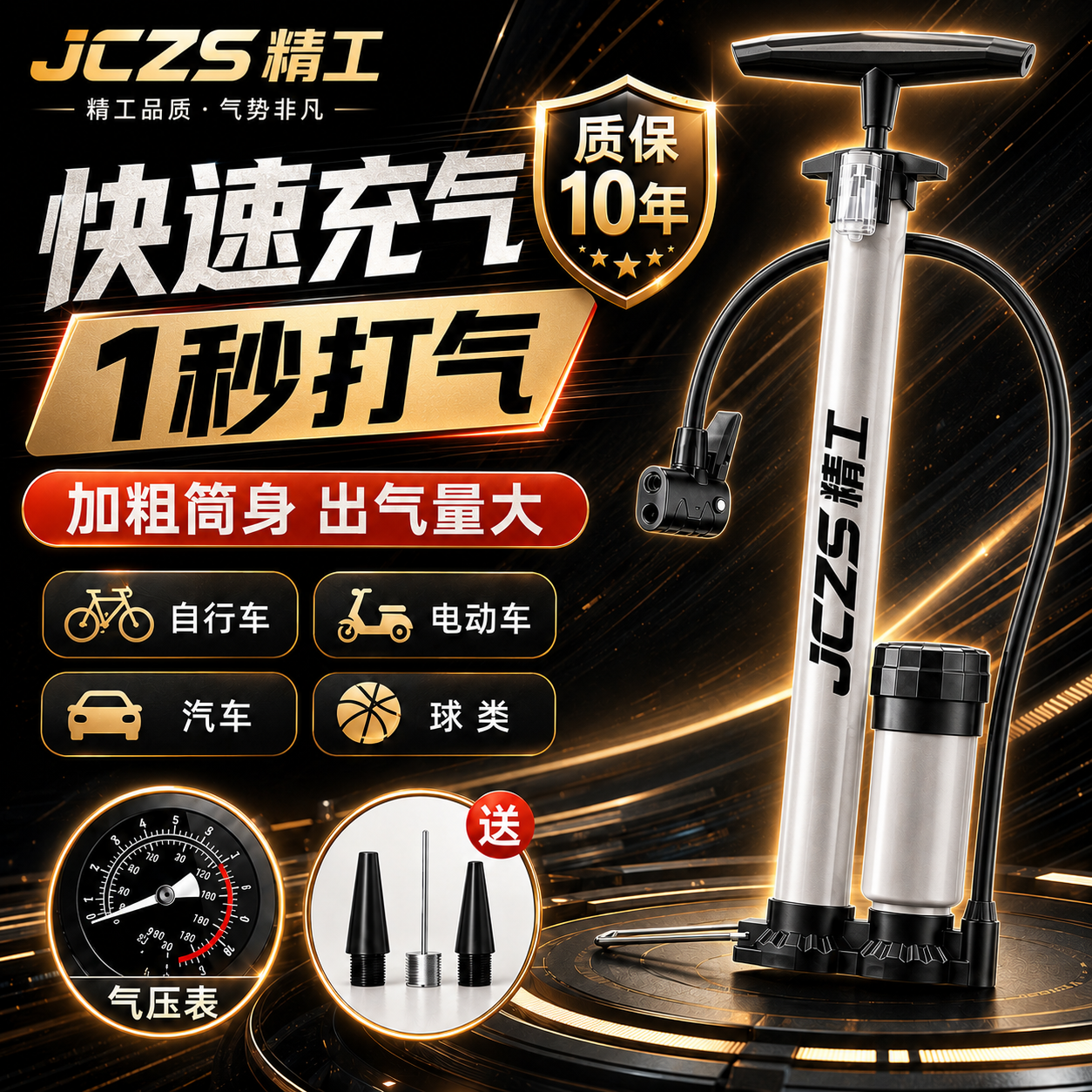 JCZS精工自行车打气筒家用通用高压便携式耐用山地公路带气压表充 【德国精工】高压带表 160PSI 京东折扣/优惠券