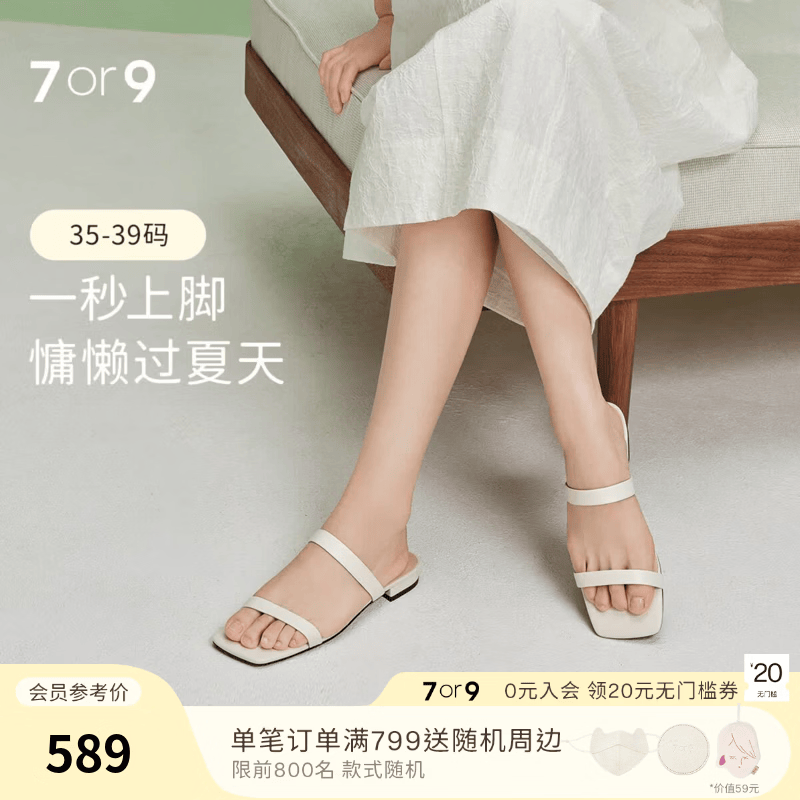 7or9雪绒花 新款一字带凉鞋女夏季百搭高跟鞋透气软底女鞋外穿拖鞋 雪绒花 2cm 38