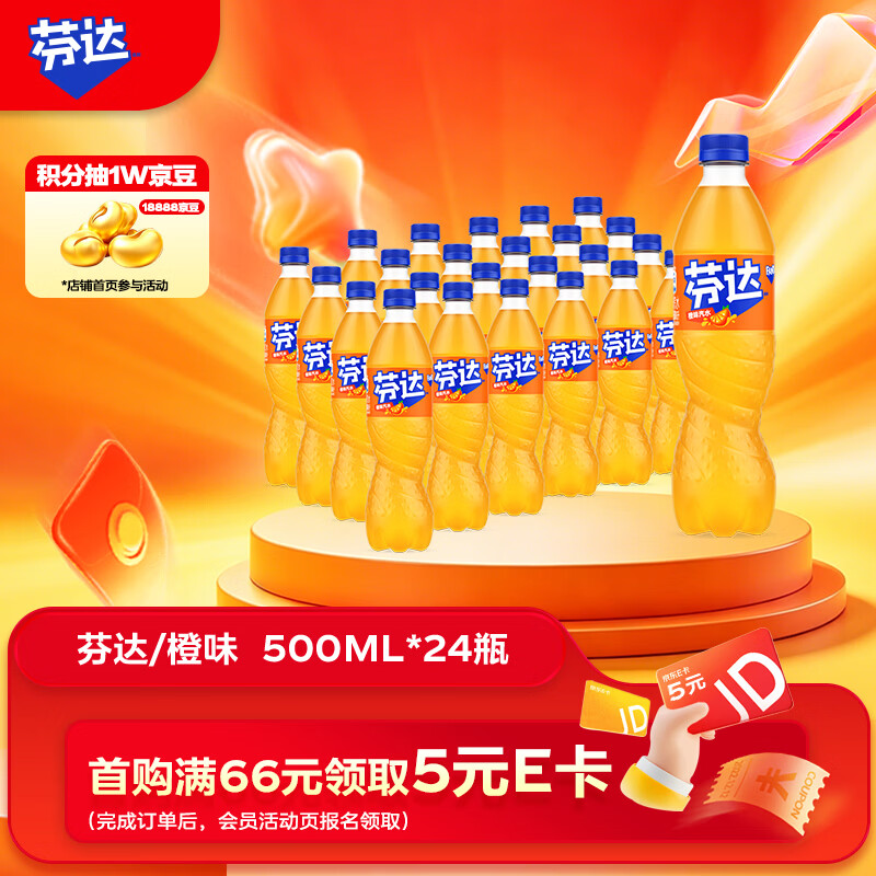 可口可乐（Coca-Cola）芬达 Fanta 橙味汽水碳酸饮料500ml*24瓶 整箱装新老包装随机发货